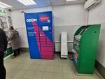 Ozon Box (Lebedyanskaya Street, 17к1) ، الطرود الآلي