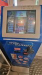 Citypay (Gazety Krasnoyarskiy Rabochiy Avenue, 175), terminal de pago