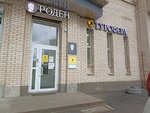 Roden (Nauki Avenue, 19к2), centro de diagnóstico