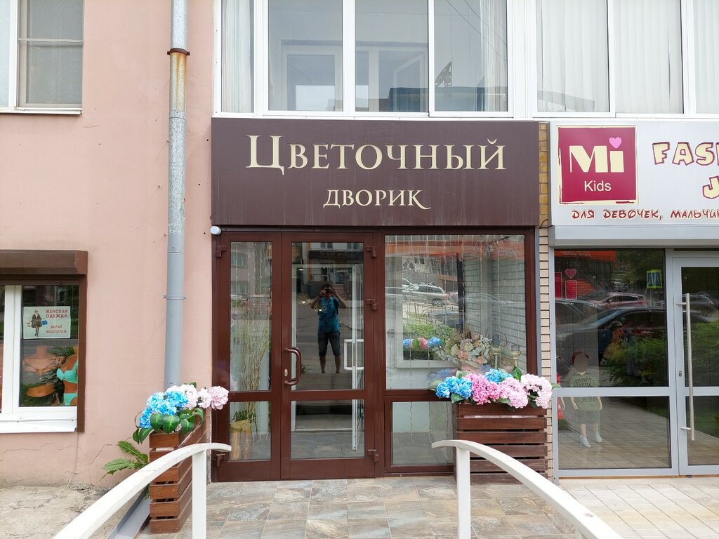 Floristeria Tsvetochny dvorik, , foto