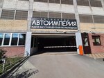 Автоимперия (ул. Червишевский Тракт, 58, стр. 1), автосалон в Тюмени