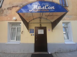Milson (Gogolya Street, 12), hotel