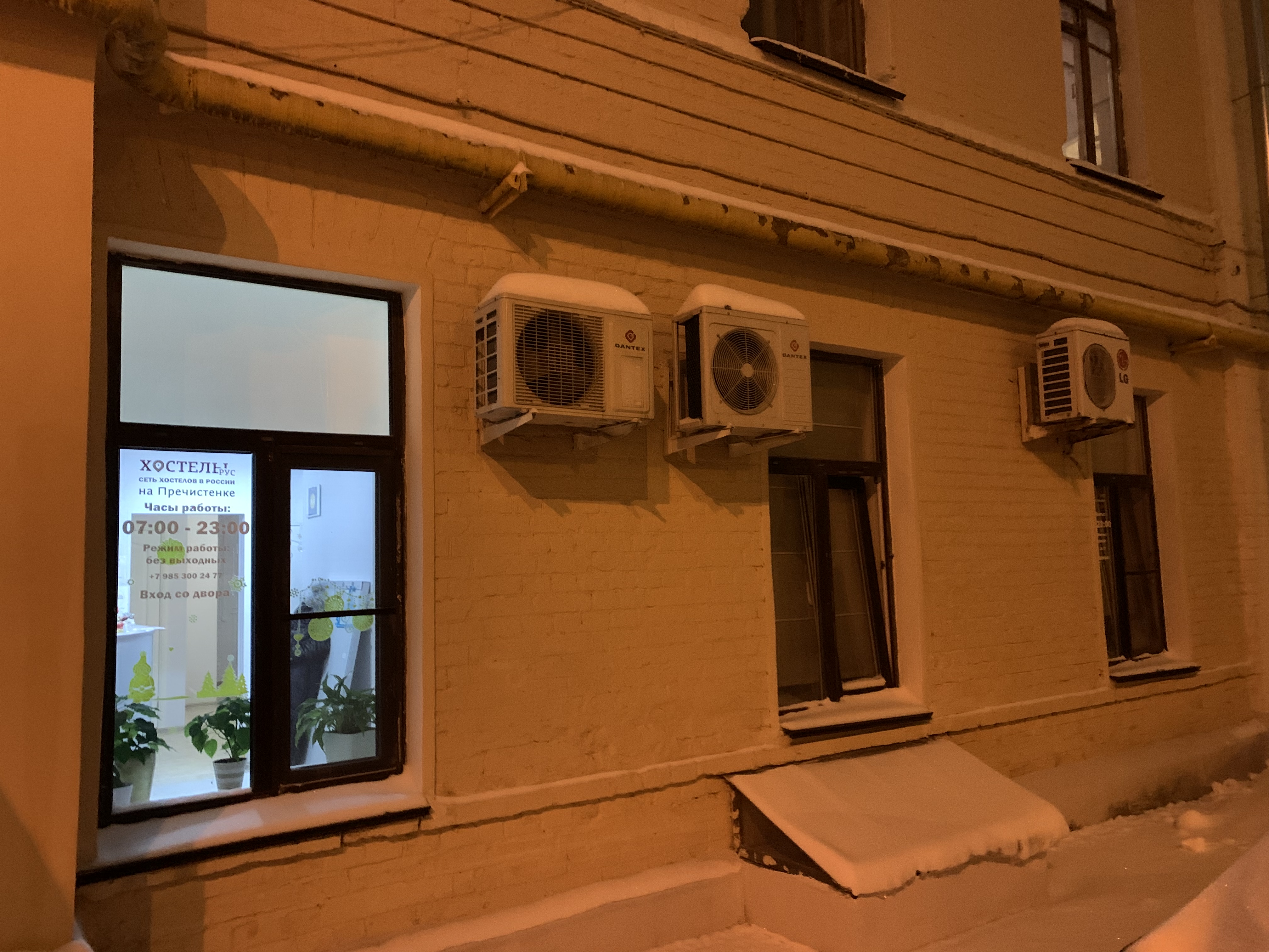 Фото Рус-на Пречистенке