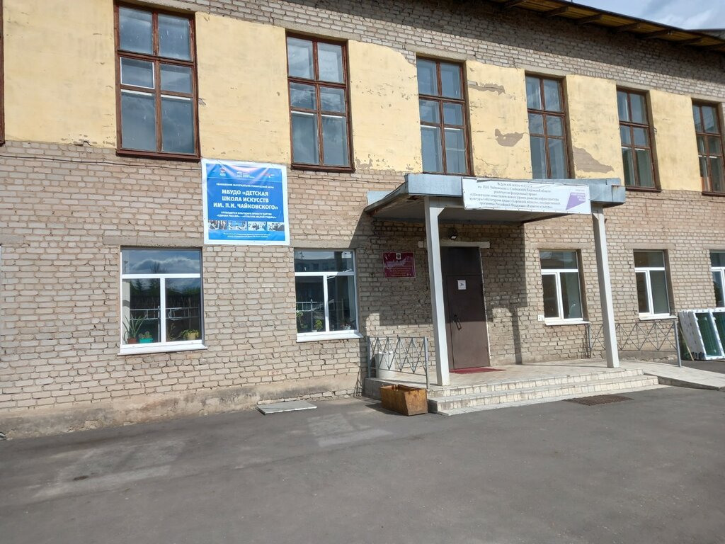 Music school Tchaikovsky Children's Art School, Slobodskoy, photo