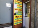 Магазин хозтоваров и бытовой техники (Кондратьевский просп., 33), магазин хозтоваров и бытовой химии в Санкт‑Петербурге