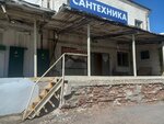 Сантехника (Бакинская ул., 8Д, Волгоград), магазин сантехники в Волгограде