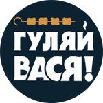 Гуляй Вася