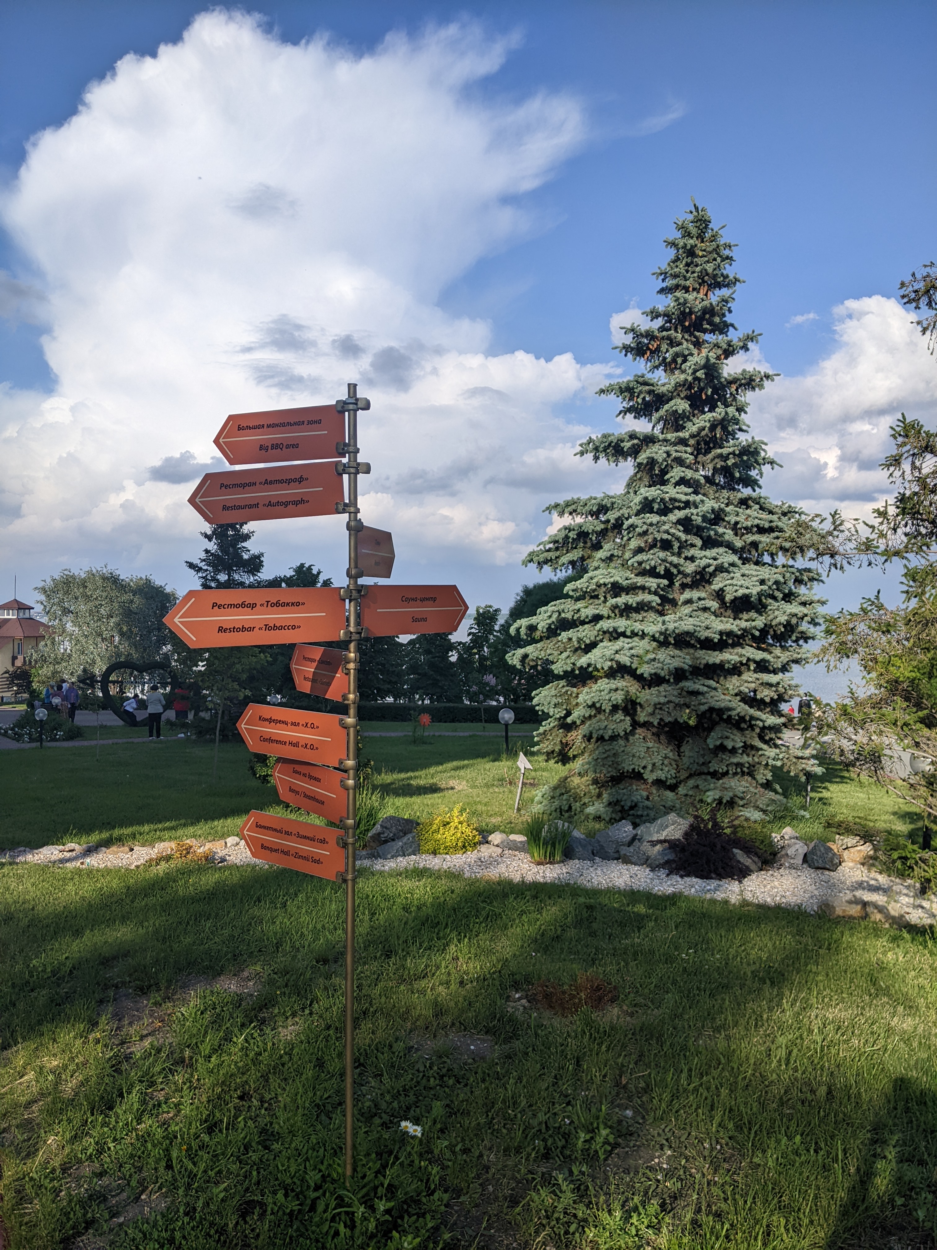 Фото SmolinoPark