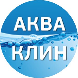 Аква клин