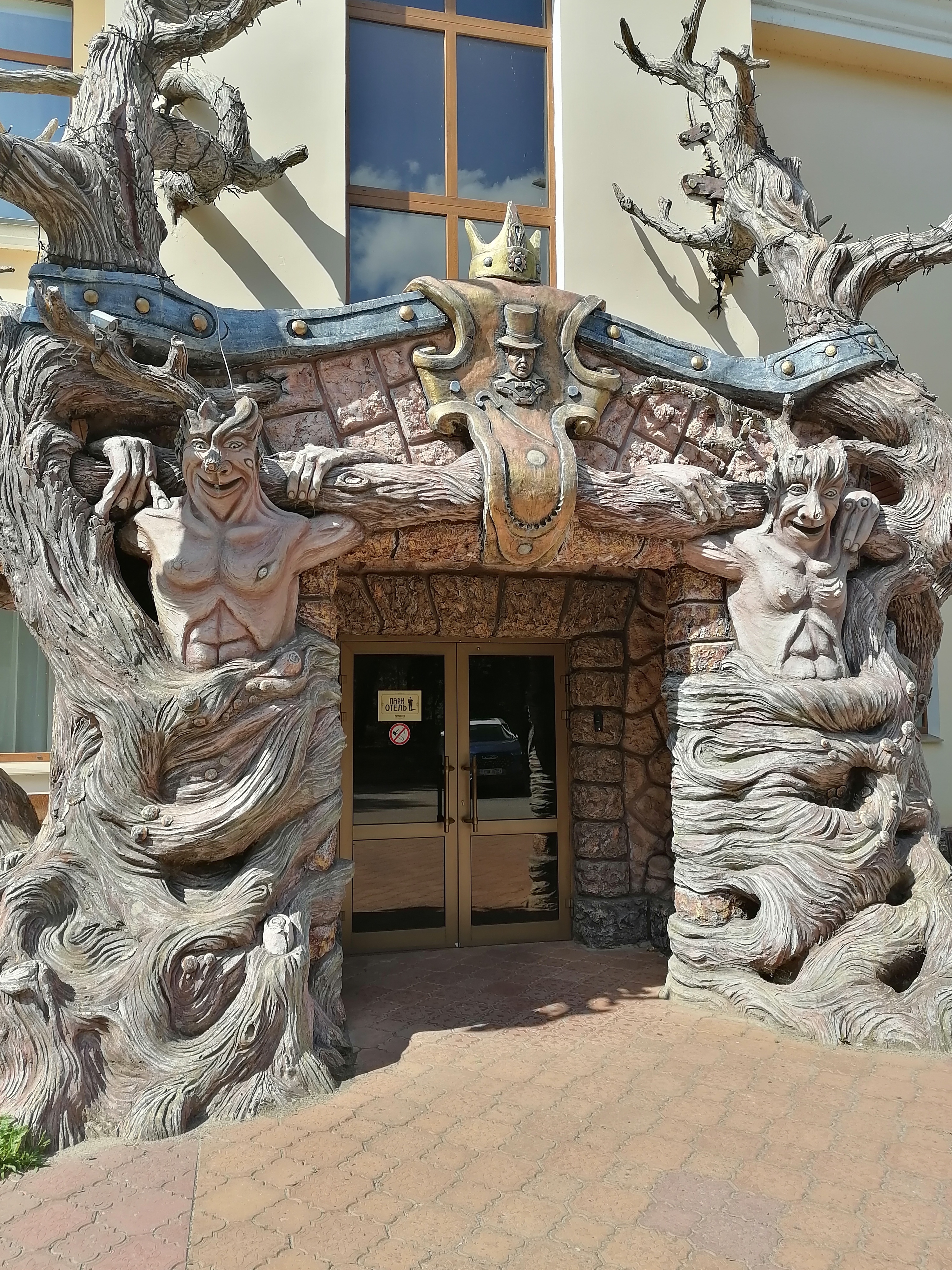 Фото Парк Отель