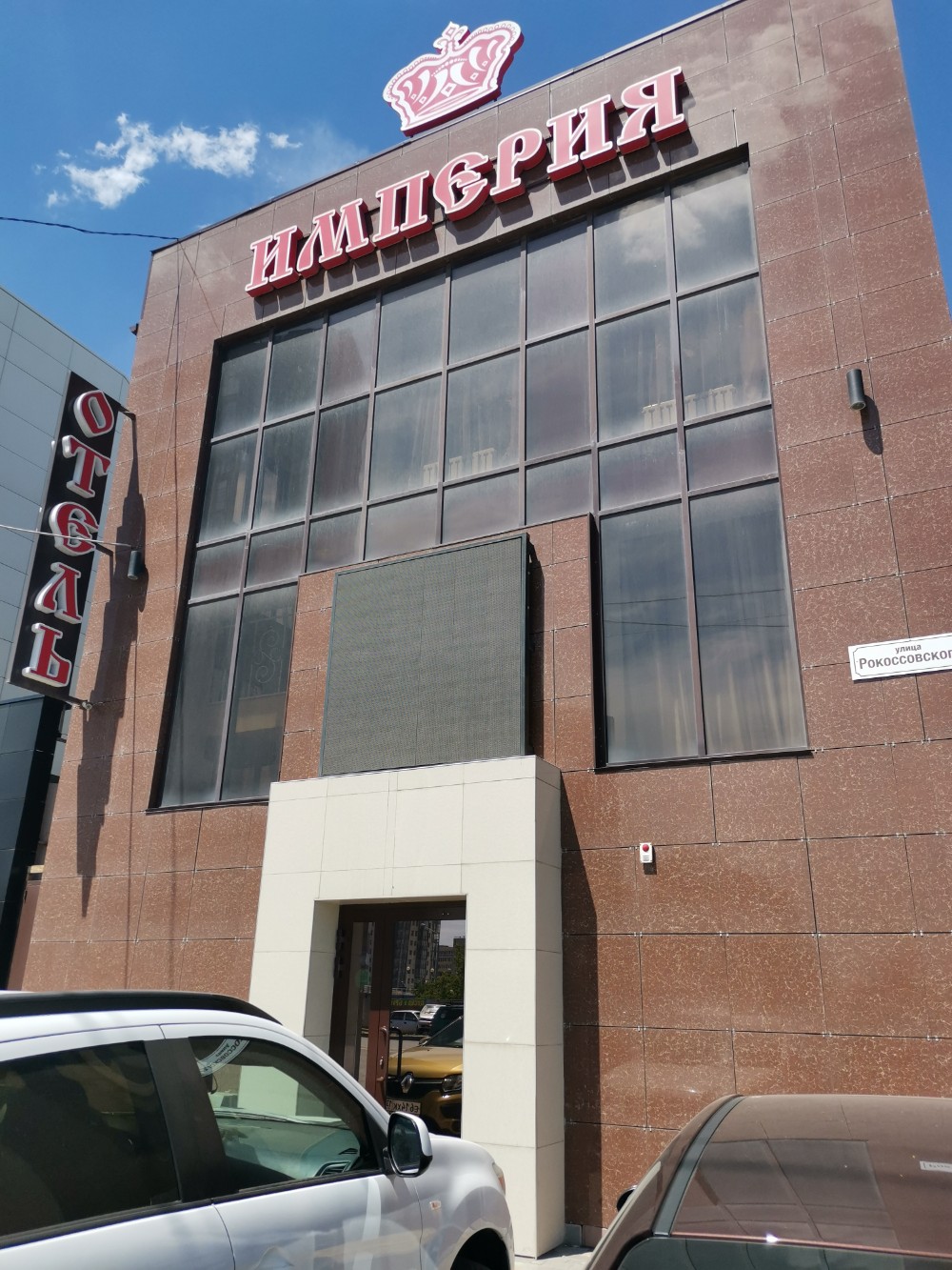 Фото Империя