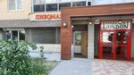 Пивоман (Sheksninskaya Street, 91), beer shop