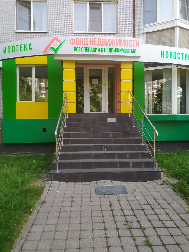 Agencia inmobiliaria Фонд недвижимости, , foto