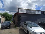 NextART. Ltd Maxytone Plus (Zmitraka Biaduli Street, 13к2), automotive enamels, car paints