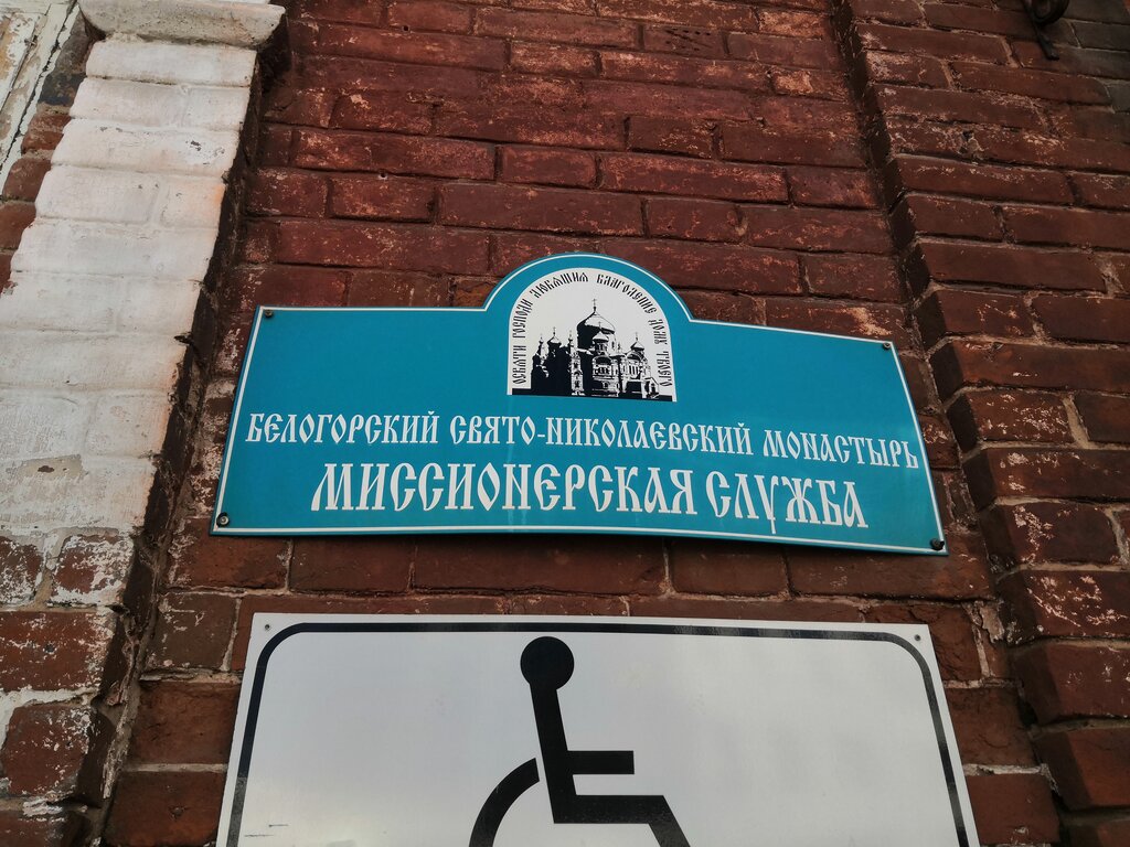 Orthodox church Часовня преподобномученика Варлаама и иже с ним пострадавших преподобномучеников Белогорских, Perm, photo