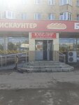 Ремонт часов (Gazety Krasnoyarskiy Rabochiy Avenue, 47), reparación de relojes