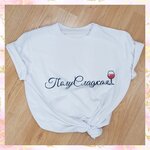 Magazin Prazdnika (ulitsa Mira, 42А), impresión en camisetas, ropa