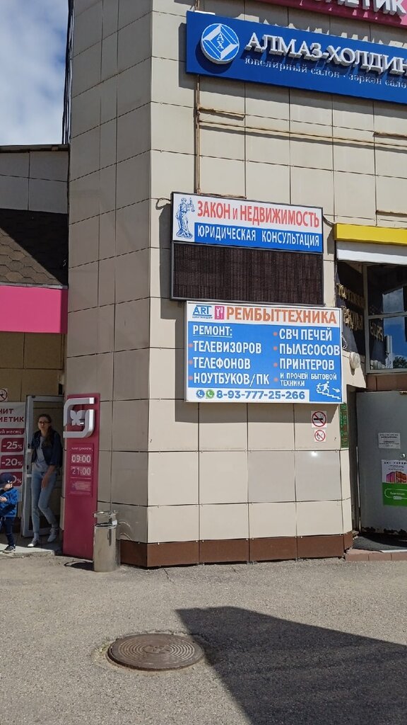 Legal services Закон и Недвижимость, Zelenodolsk, photo