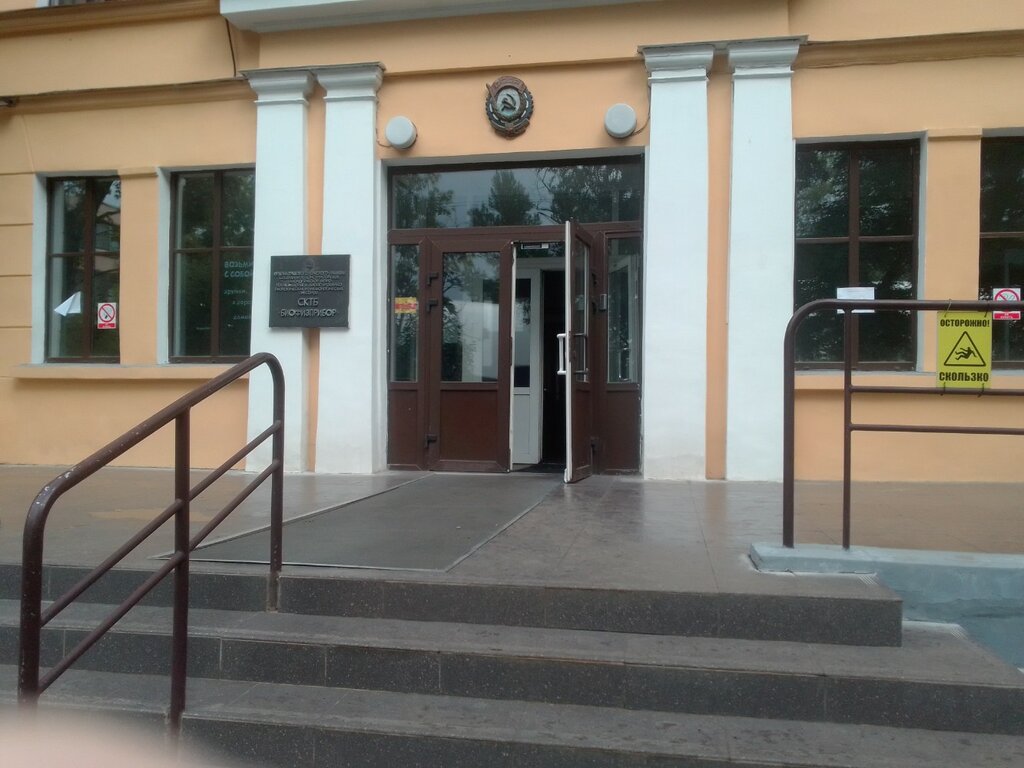 Конструкторское бюро Биофизприбор, Санкт‑Петербург, фото