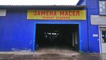 Замена масла (ulitsa Koltsova, 9А), express oil change