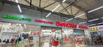Ofismag (Promyshlennaya Street, 13), stationery store
