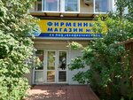 Belorech'e (Marshala Zhukova Avenue, 1), grocery