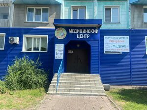 Чудо Доктор (ул. Грдины, 27), медцентр, клиника в Новокузнецке