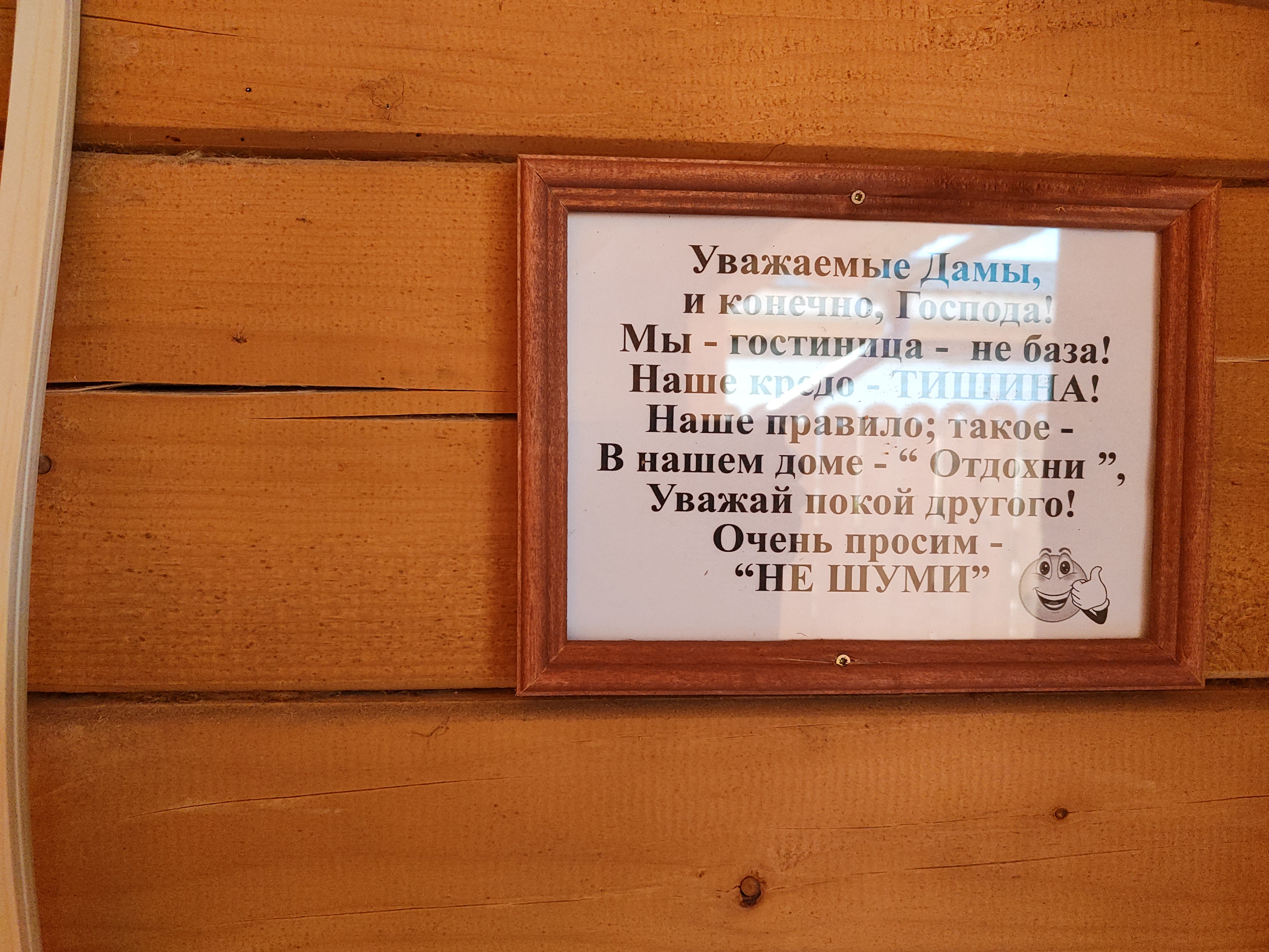 Фото Отдохни