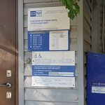 Otdeleniye pochtovoy svyazi Zaterechny 356871 (posyolok Zaterechny, Komsomolskaya ulitsa, 23), oficina de correos