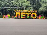 Городской парк культуры и отдыха имени Ю. Гагарина (Detskaya Street, 1), management company