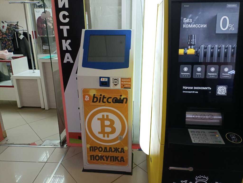 Payment terminal Payment terminal, Samara, photo