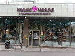 Kalina-Malina (Lenina Avenue, 133), tienda de productos