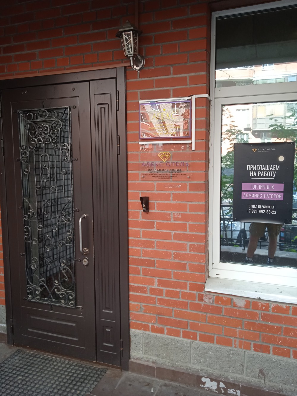 Фото Алекс Отель на Звездной