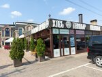 Хлеб тандыр (V.I. Machugi Street, 111) ، مخبز