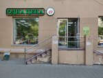 Odna tsena (Karla Marksa Avenue, 55), supermarket