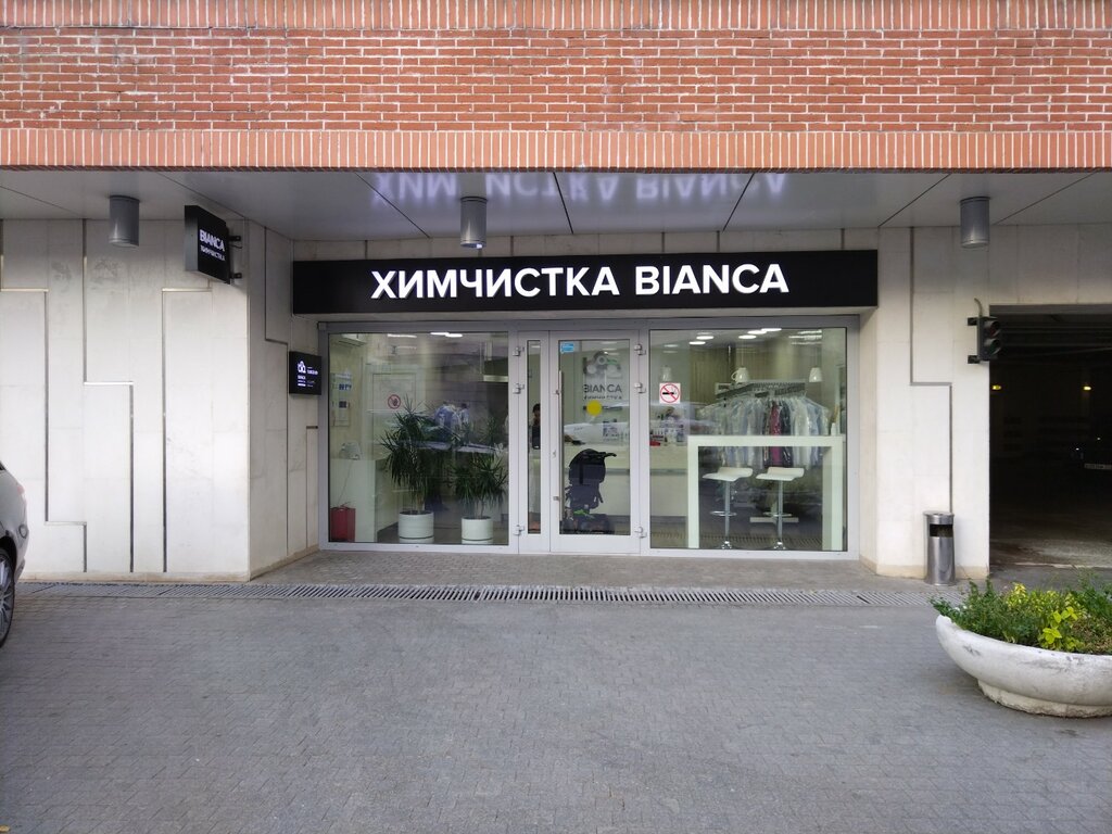 Химчистка BIANCA, Москва, фото