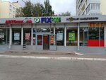 Магазин наливной парфюмерии (Moskovskiy Avenue, 31В) ، متجر بيع العطور ومستحضرات التجميل