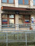 Otdeleniye pochtovoy svyazi Budogoshch 187120 (gorodskoy posyolok Budogoshch, Sovetskaya ulitsa, 6), oficina de correos