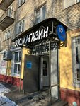 Roni (prospekt 60 let Oktyabrya, 10), pet shop