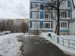 ОДС № 44 (Biryulyovskaya Street, 45к1), municipal housing authority