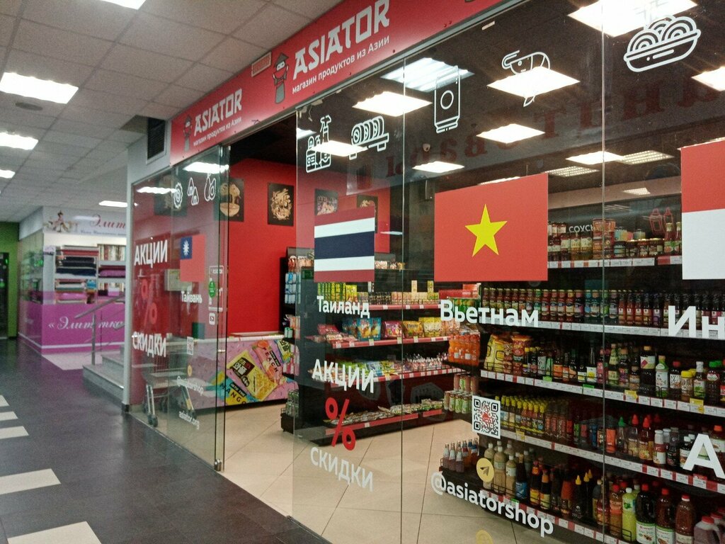 Grocery Asiator, Kaliningrad, photo