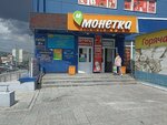 Magazin zhenskoy odezhdy (Plakhotnogo Street, 2Б), clothing store
