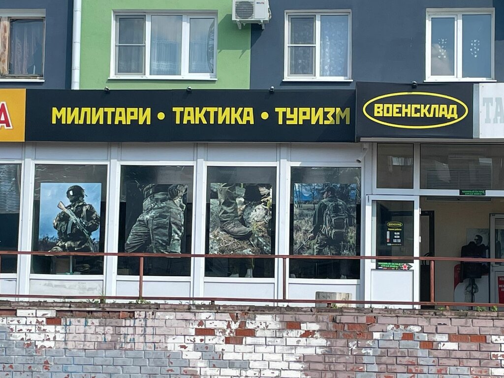 Military uniform Военный склад стран мира, Kaluga, photo