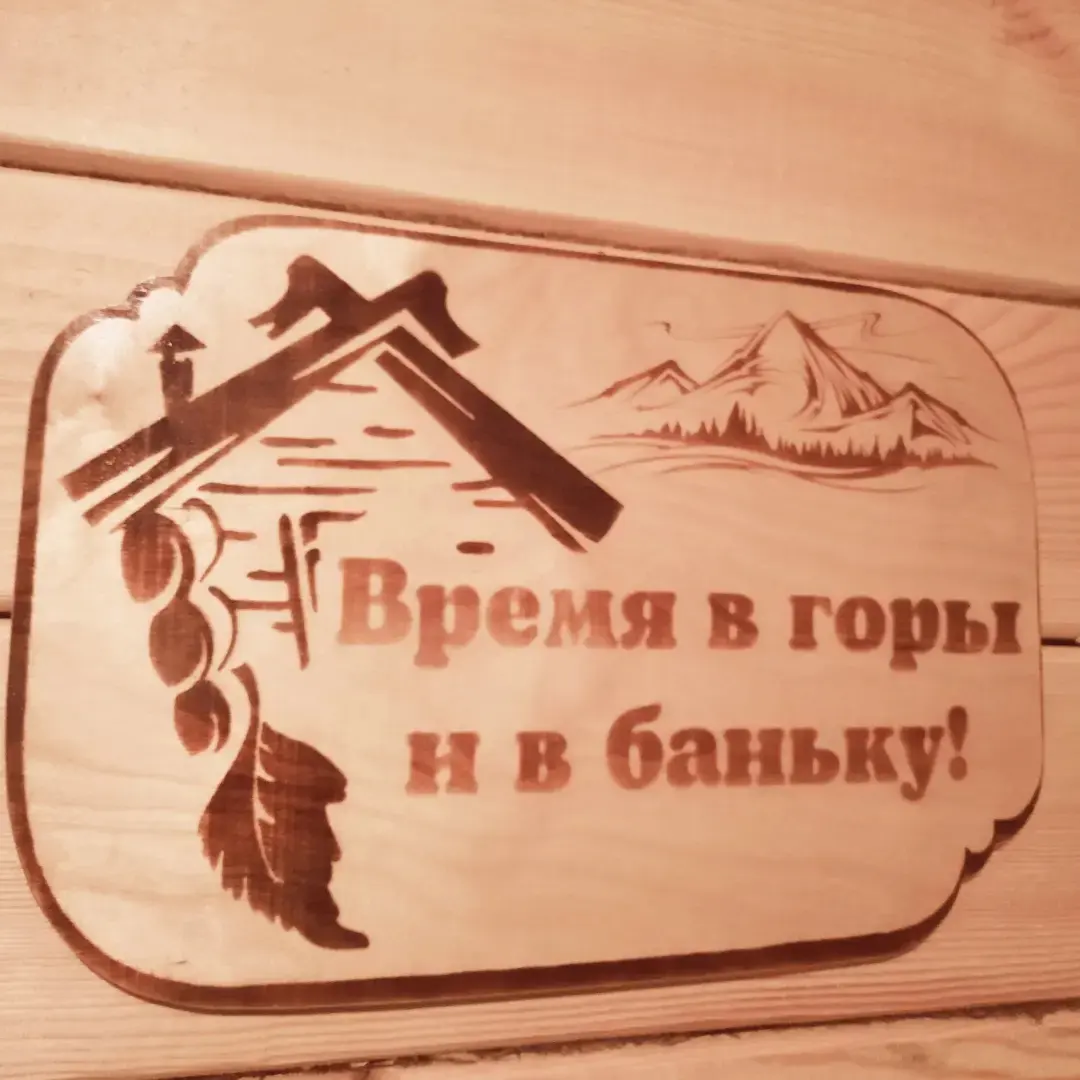 Фото Время в горы