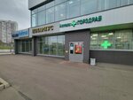 Элекснет (Novoyasenevskiy Avenue, 36), payment terminal