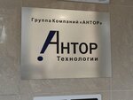 Антор Технологии (Lobanova Street, 2/21) ، مراقبة السيارات