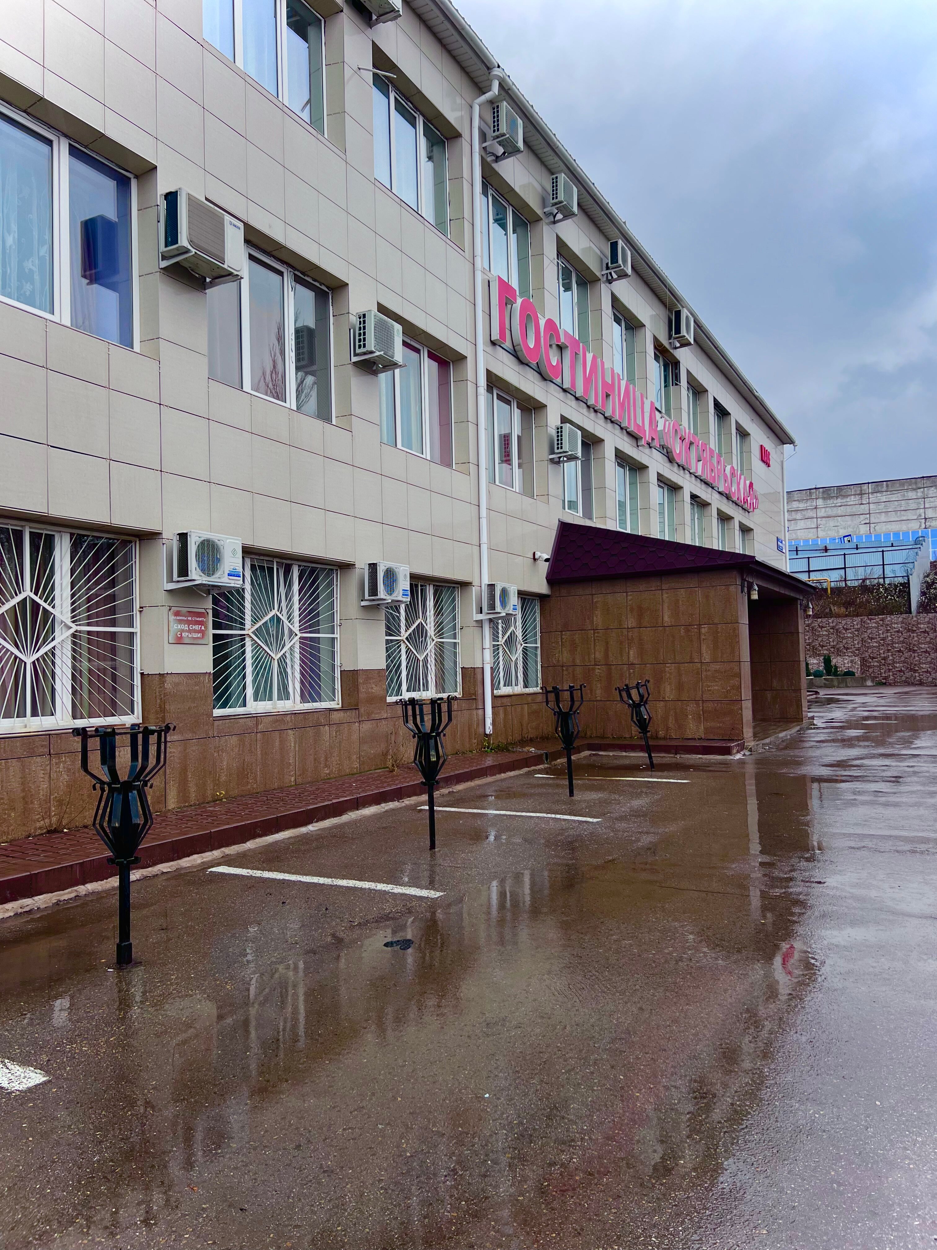 Фото Октябрьская