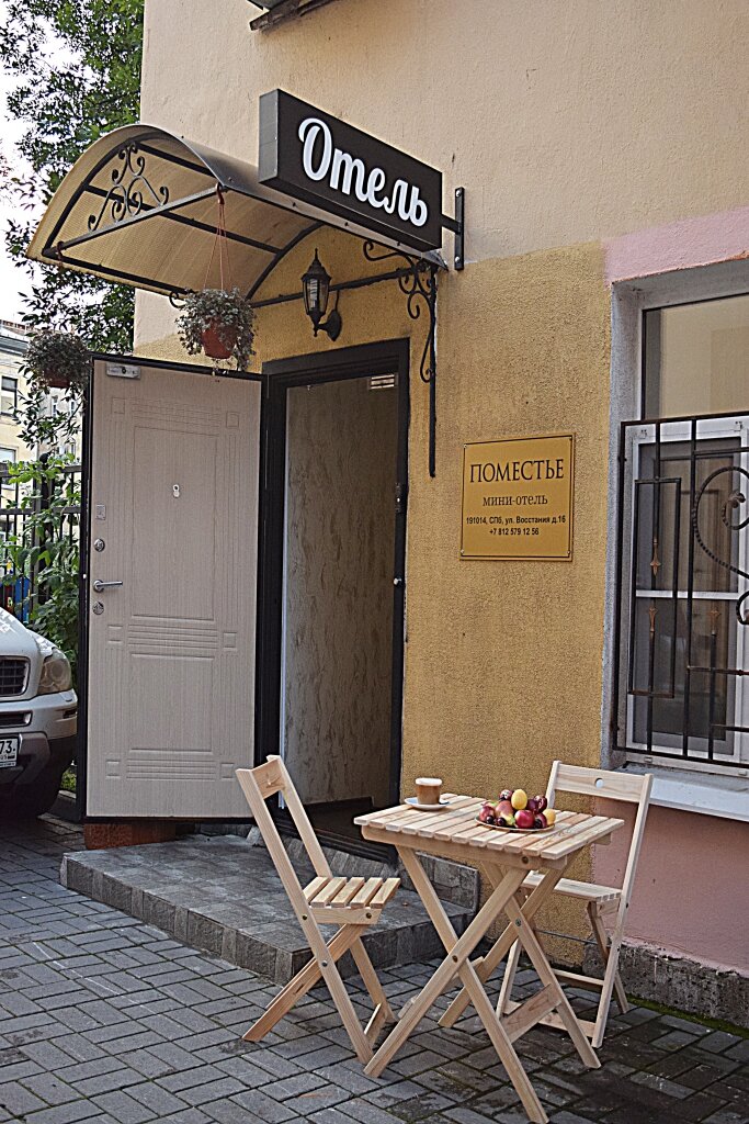 Фото Поместье