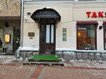 Moskovsky soyuz khudozhnikov Assotsiatsiya khudozhnikov dekorativnykh iskusstv (Arbat Street, 21с1) ، الفن التشكيلي