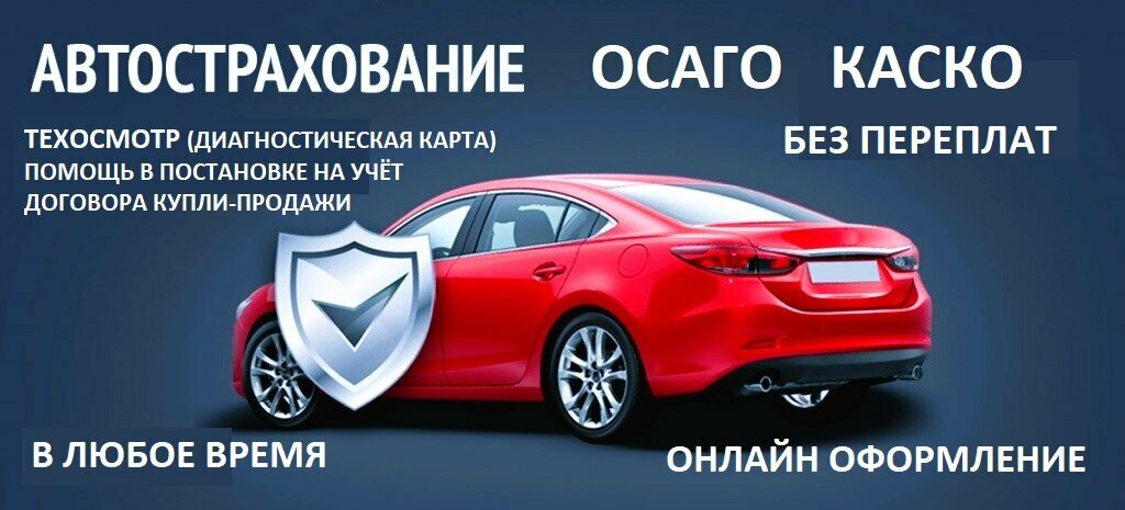 Car insurance Inshurance 69, Tver, photo